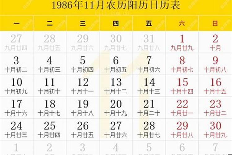 农历1986年12月22日