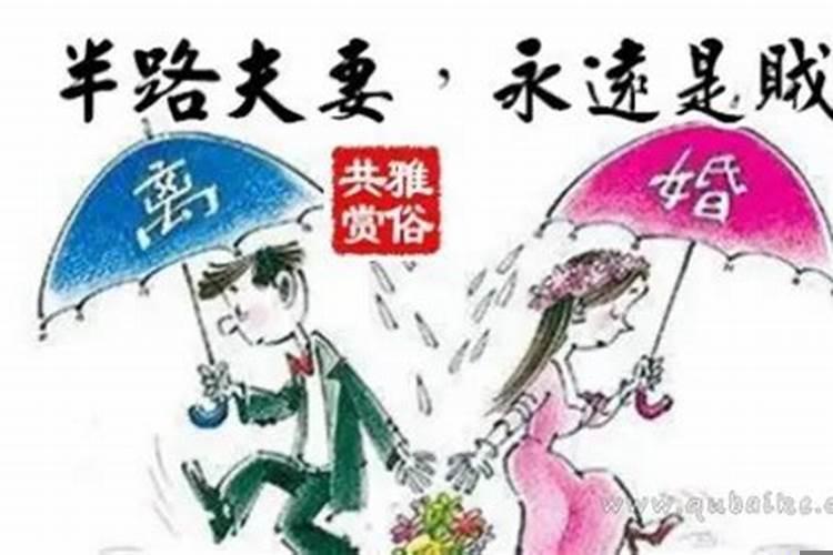 八字婚姻硬配条件