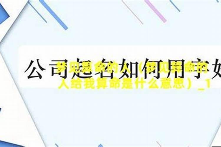 梦见别人不帮我忙