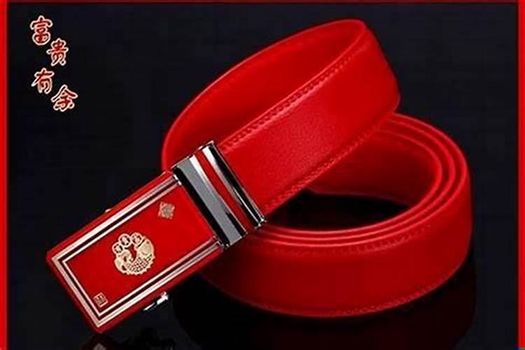 本命年为什么带红色腰带