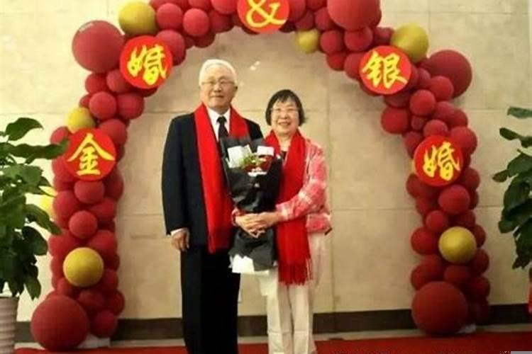 金婚是不是50年