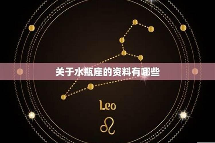 星座水瓶和天蝎