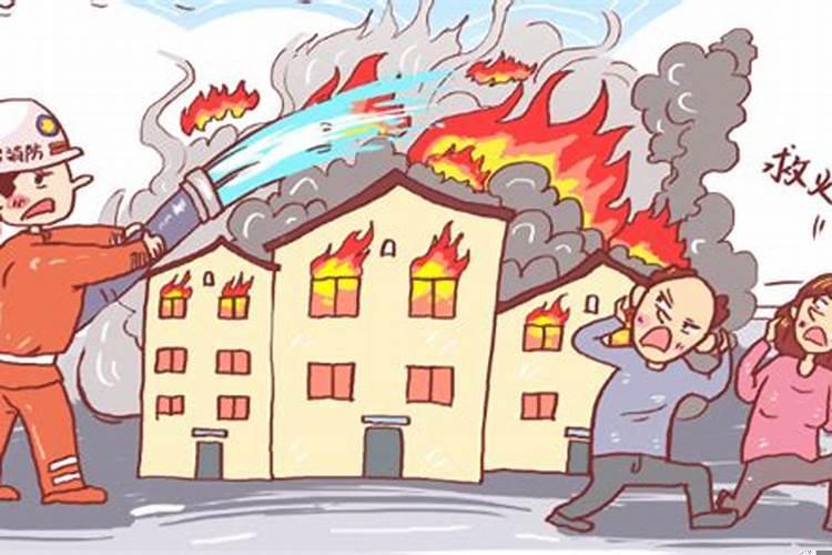 梦见着火了是什么征兆又被扑灭