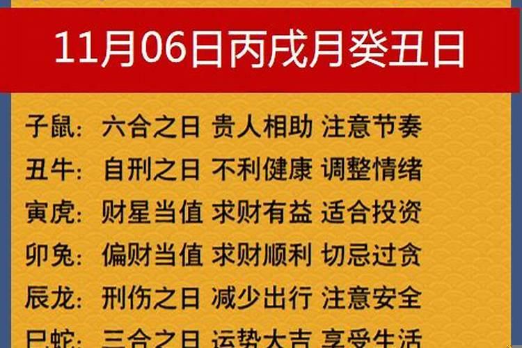 90年农历八月十六是什么命