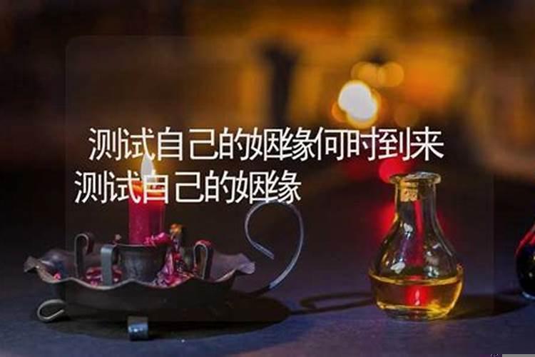 心理测试你的姻缘在哪里