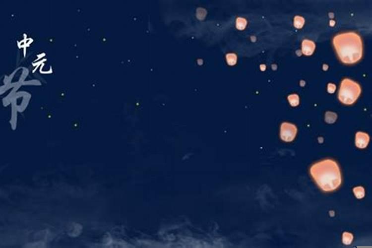 中元节出生女孩子的婚姻