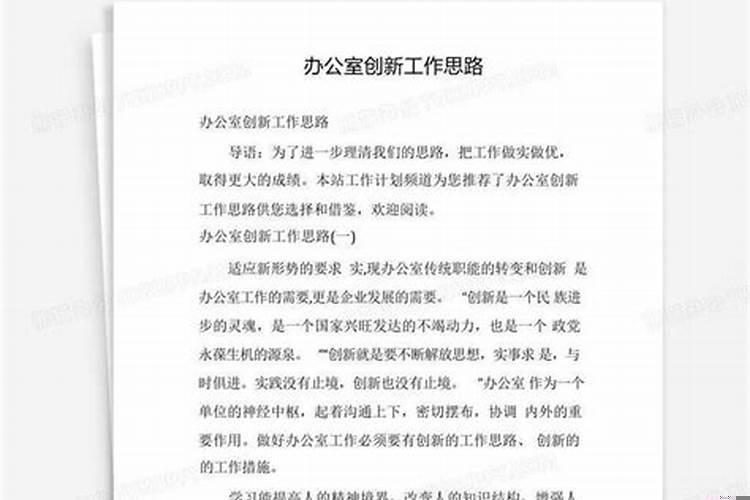 办公室如何处理同事关系