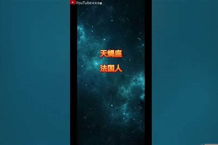 十二星座最像哪国人物