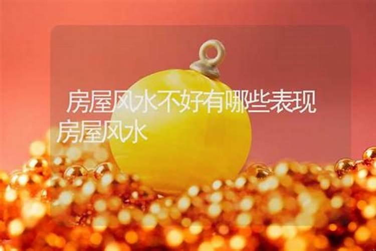 住房风水问题解决方法