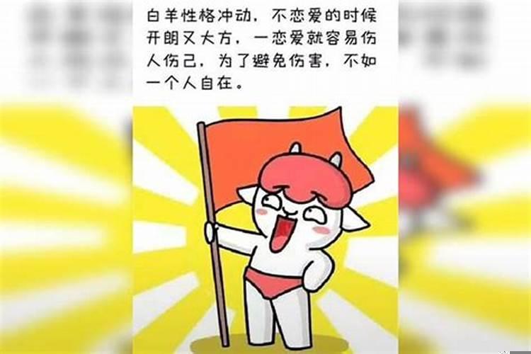 哪个星座容易单身