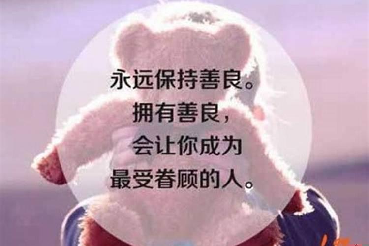 为何善良的人发不了大财