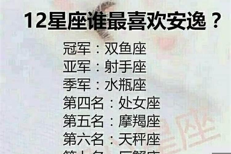 12星座男最怕什么样的女的