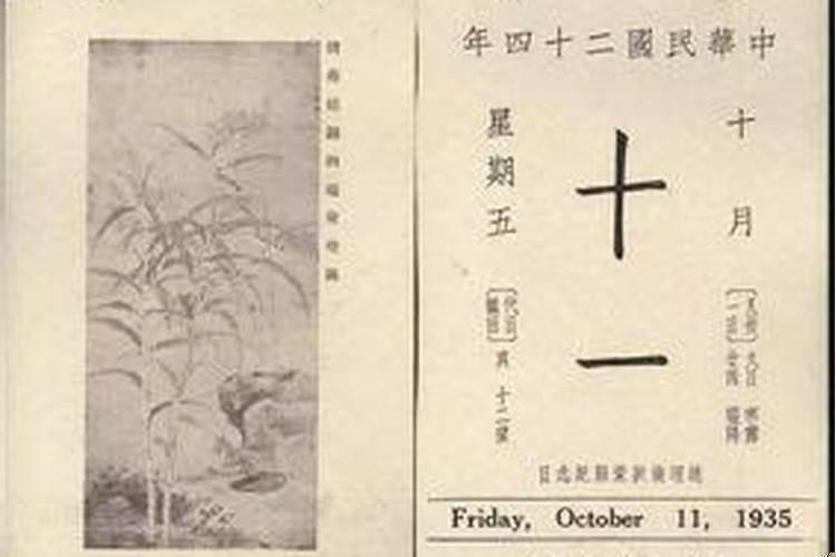 庚辰年丙戌月辛亥日