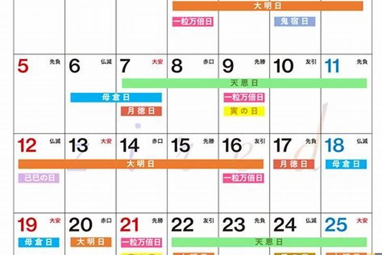2025年3月求子吉日