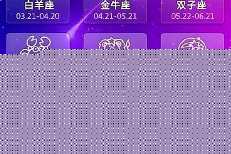 今日幸运星座是什么意思