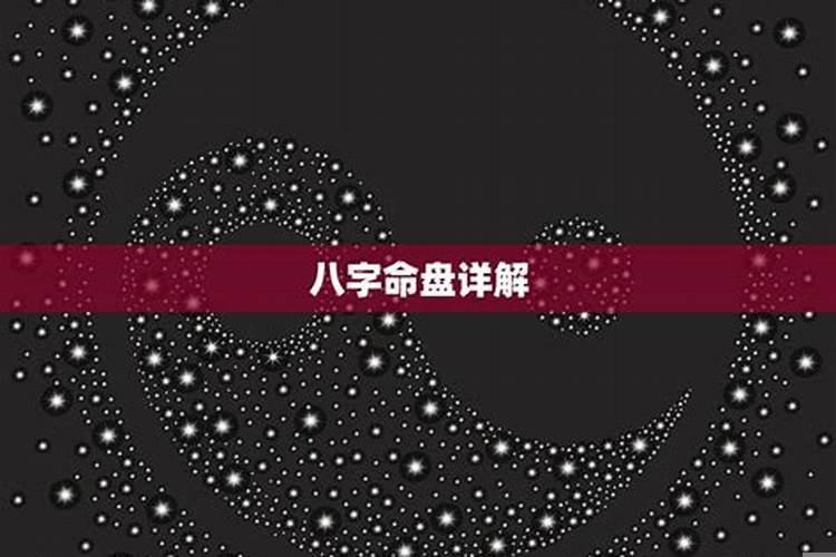 八字命理高手