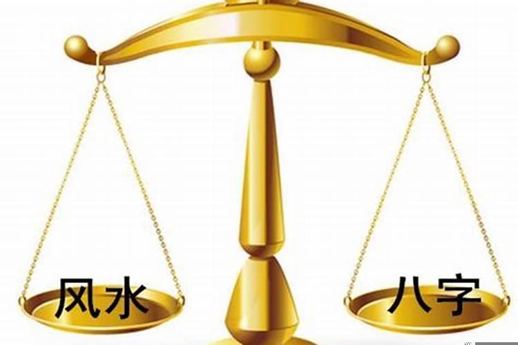 看风水是真的吗?