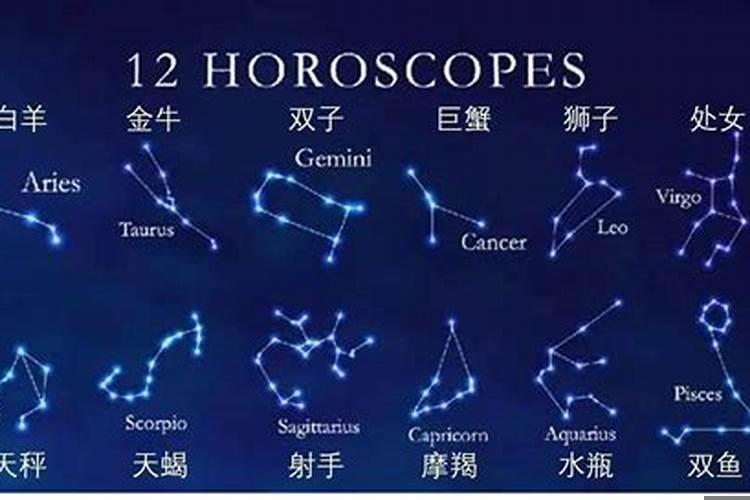 12星座排序
