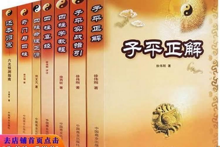 八字动婚怎么看