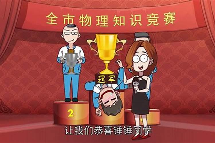 运气好挡也挡不住