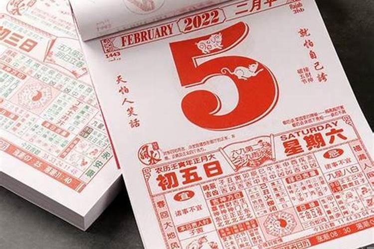 黄历今天办事顺利吗