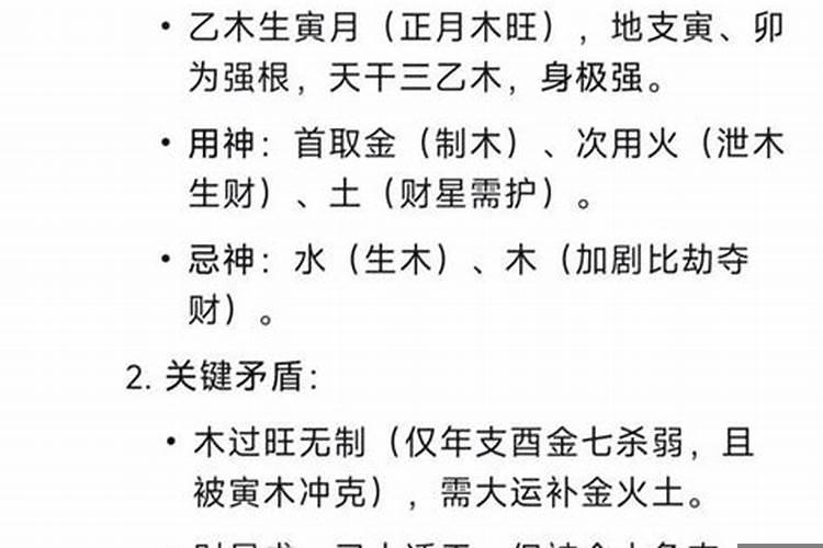 网上看八字算命真有那么准吗