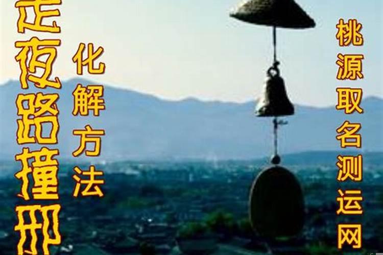 破相破财怎么办