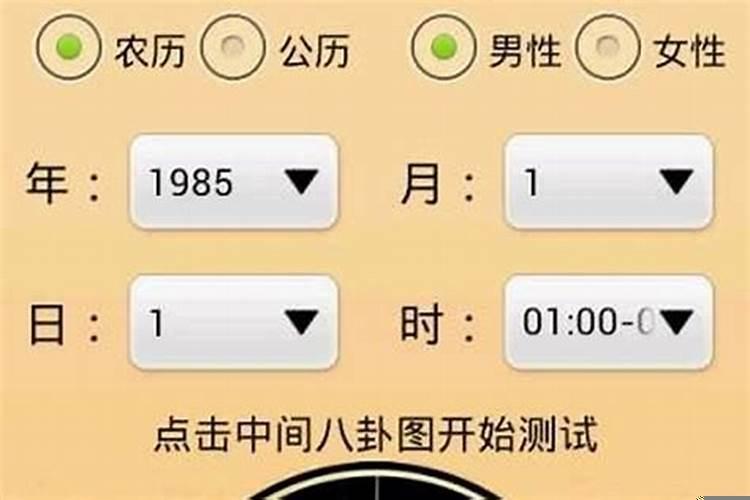 网上看八字算命真有那么准吗