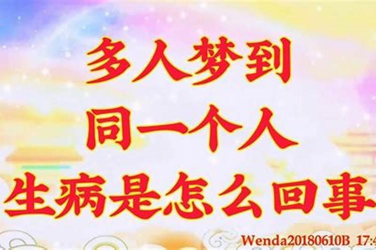 我哥哥有病梦见他结婚好不好呢