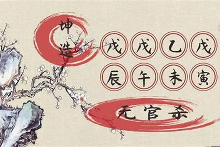 什么叫有财无官不贵气