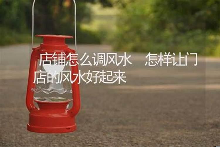 经常转的店铺是不是风水不好