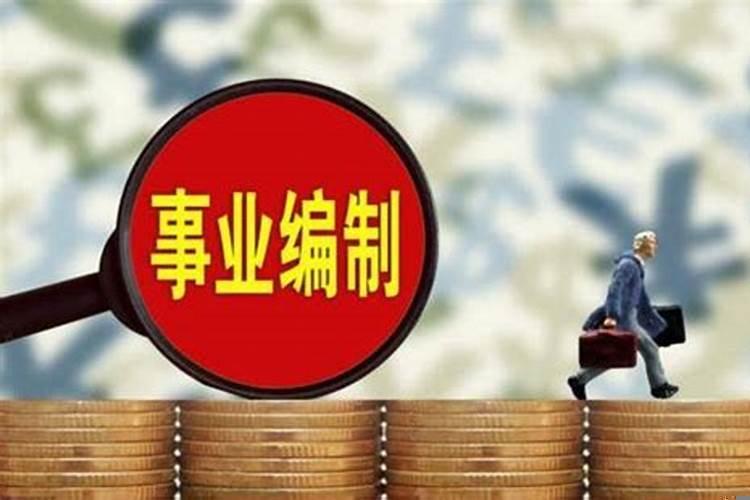 不适合公务员的八字