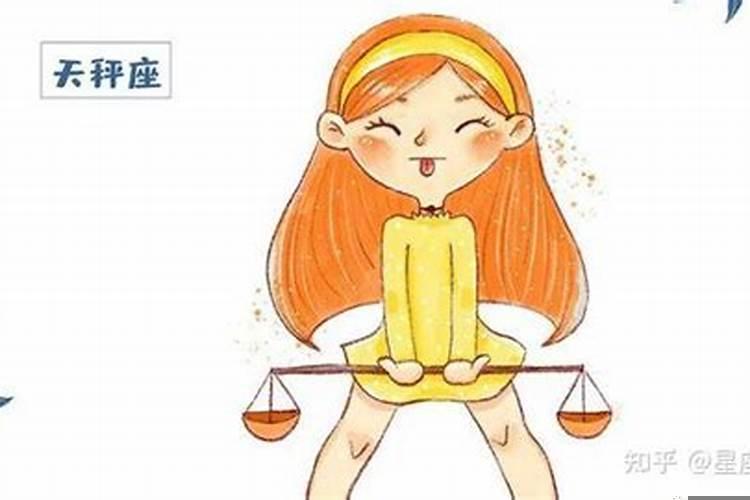 撩天秤座女生
