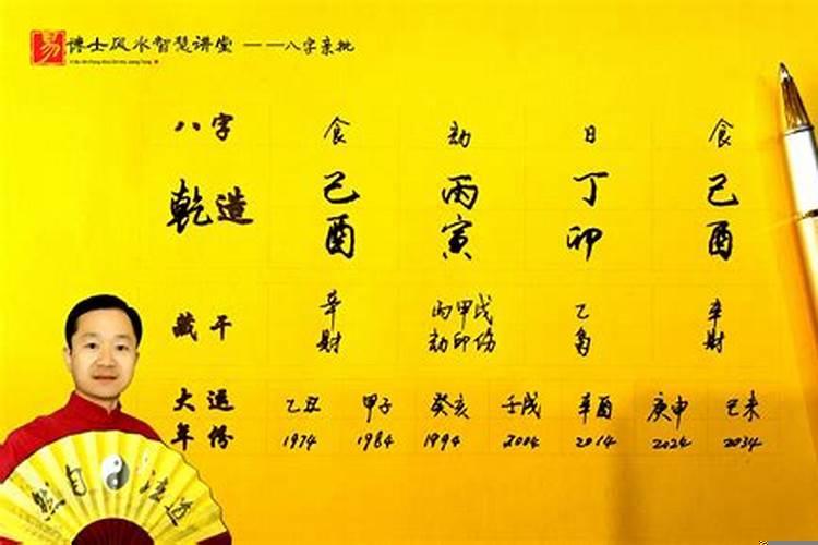 算命生辰八字事业