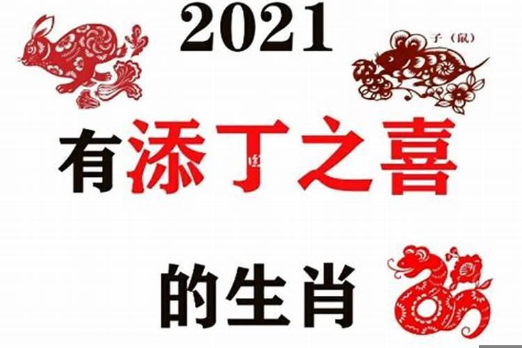 2022年必须怀孕生肖女