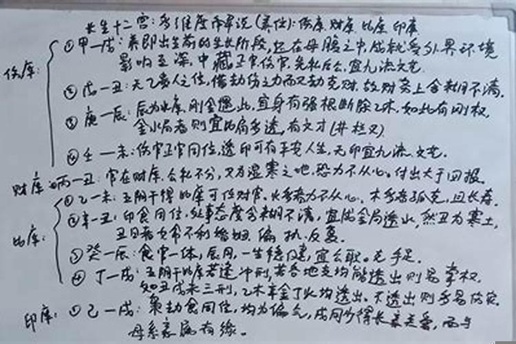 五行四个土三个火