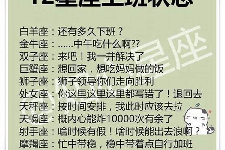 最暴力的几个星座