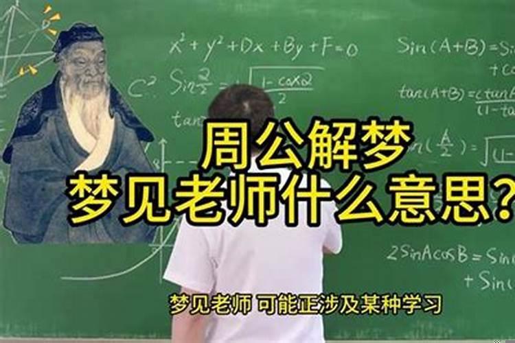 梦见上学的事情