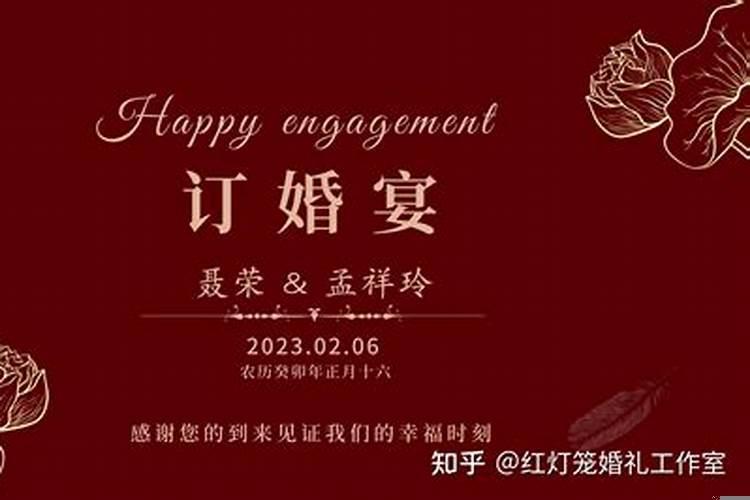 什么叫订婚怎样订婚