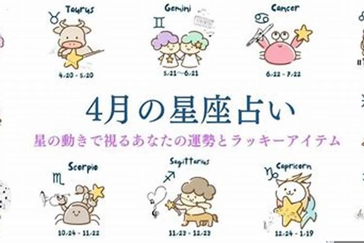 4月9日星座性格