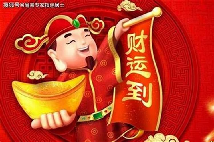 我什么时候才能发财呢