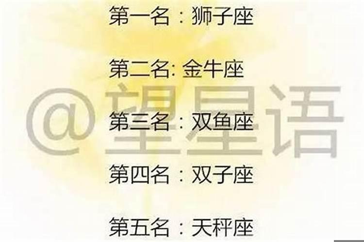 12星座男最想要得到的星座女