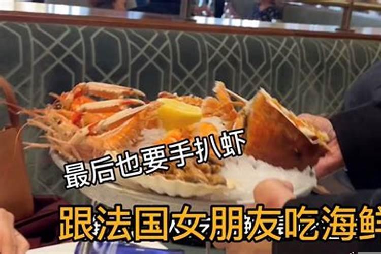 梦见在大海里和女人吃海鲜吃饭