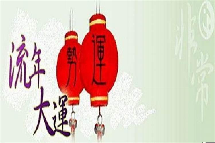 命运不好的意思