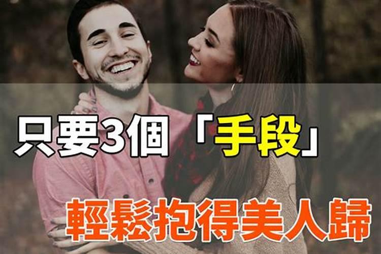 如何用手段得到男人的钱