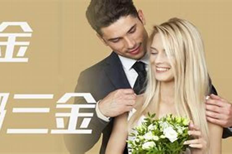 三金五金指的是什么