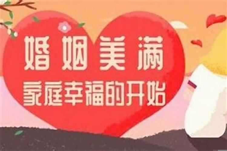 为什么结了婚运气就不好了