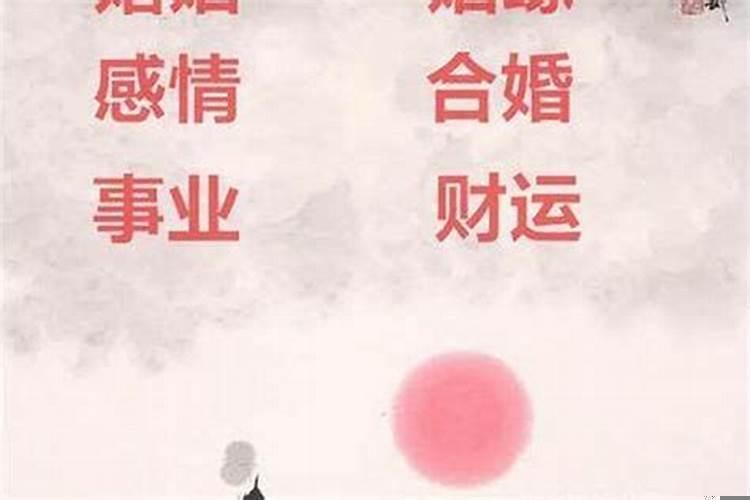 哪里算姻缘算的很准