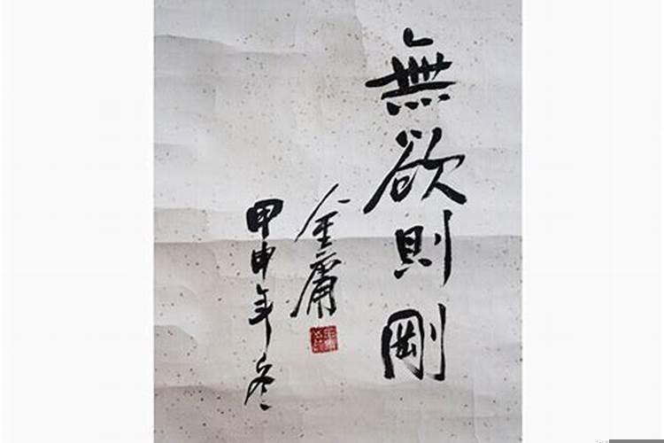 金庸心中的大侠