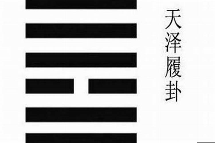 易经34卦详解婚姻